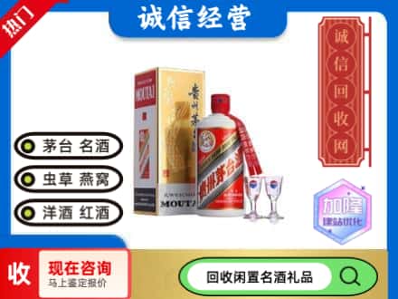 西宁回收飞天茅台酒