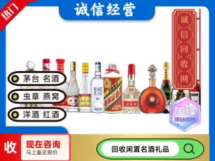 西宁回收酒水