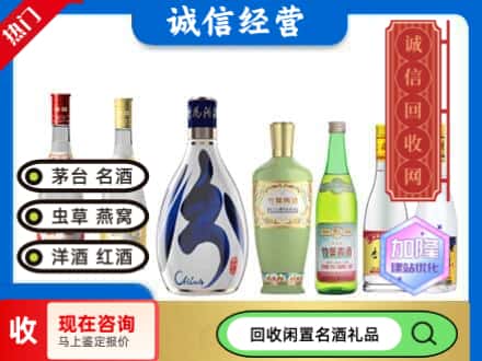 西宁回收汾酒